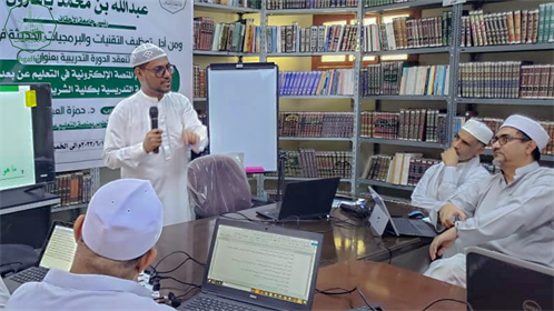 كلية الشريعة والقانون تقيم دورة في استخدام المنصة الإلكترونية في التعليم عن بعد للهيئة التدريسية جامعة الاحقاف