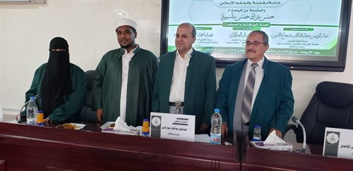 قسم الإعلام / متابعات الأربعاء ١٩ / ٨ / ٢٠٢٠م نال الباحث حسن برك حسن باسيود أستاذ القانون الجنائي بكلية الشريعة والقانون جامعة الأحقاف هذا اليوم الأربعاء ١٩ / ٨ / ٢٠٢٠م الشهادة العالمية(الدكتوراه)، في تخصص القانون الجنائي عن رسالته الموسومة ب ( أثر القرابة في التشريع الجنائي اليمني ، دراسة مقارنة بالفقه الإسلامي ) وتشكلت لجنة المناقشة والحكم من كل من: ١- الأستاذ الدكتور / عبد المؤمن عبدالقادر شجاع الدين أستاذ الفقه المقارن ، كلية الشريعة والقانون جامعة صنعاء ( رئيسا ومناقشا) . ٢ - الدكتورة / إلهام محمد العاقل أستاذ القانون الجنائي المشارك، كلية الشريعة والقانون جامعة صنعاء ( مناقشا). ٣- الدكتور / محمد أحمد يحيى القاعدي أستاذ القانون الجنائي المشارك ، كلية الدراسات العليا أكاديمية الشرطة ( مشرفا ). وكان الباحث حسن باسيود قد نال شهادة البكالوريوس من كلية الشريعة والقانون جامعة الأحقاف بتقدير امتياز مع درجة الشرف، كما نال درجة الماجستير أيضا من نفس الجامعة بتقدير امتياز. حضر جلسة المناقشة جمع من الأساتذة والباحثين.