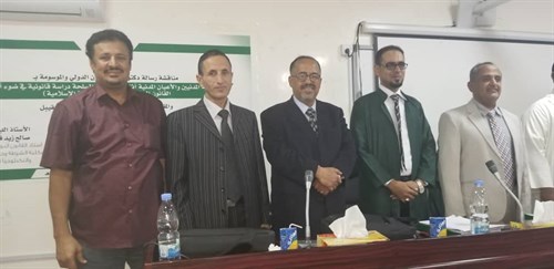 شهادة الدكتوراه للباحث هاشم علوي عبدالله مقيبل من جامعة الأحقاف كأول باحث حضرمي في مجال القانون الدولي الإنساني.