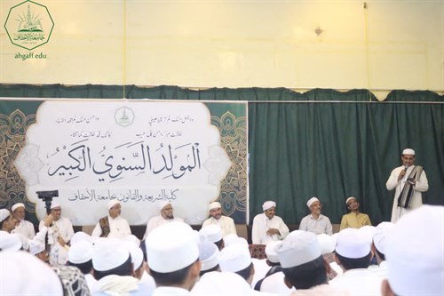 المولد النبوي السنوي الكبير بكلية الشريعة والقانون جامعة الأحقاف