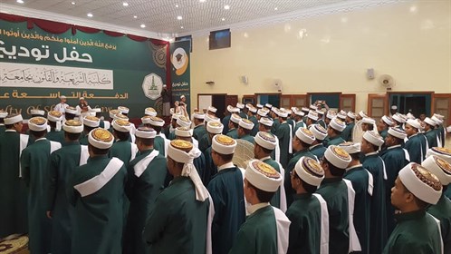 كلية الشريعة والقانون بجامعة الأحقاف تحتفي بتخريج الدفعة التاسعة عشرة من طلابها