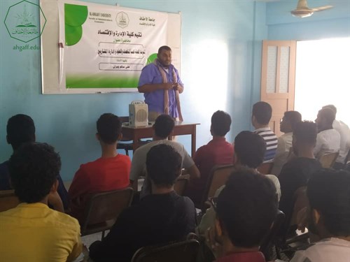 كلية الادارة والاقتصاد تقيم محاضرة علمية بعنوان الممارسات العملية لمحاسبة المناقصات والعقود وادارة المشاريع