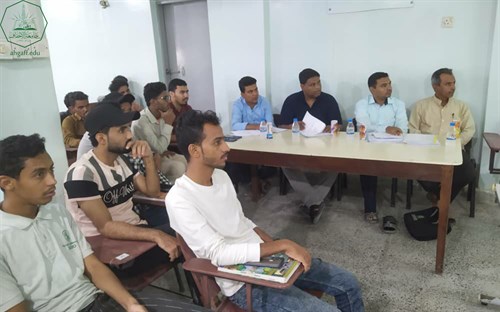 كلية الادارة والاقتصاد بجامعة الاحقاف تقيم مناقشة خطة البحث