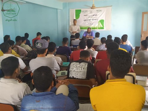 كلية الادارة والاقتصاد تقيم محاضرة علمية بعنوان الممارسات العملية لمحاسبة المناقصات والعقود وادارة المشاريع