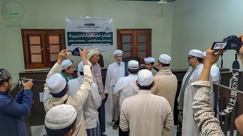 رئيس جامعة الأحقاف رفقة السفير الإندونيسي يفتتحان المحكمة التدريبية بكلية الشريعة والقانون