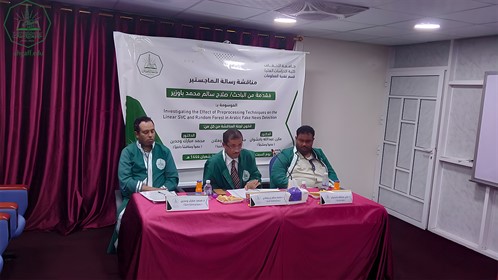 شهادة الماجستير للباحث صلاح سالم محمد باوزير من كلية الدراسات العليا