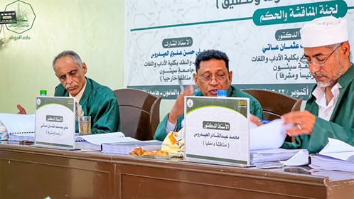 الباحث عبدالله حسين عيدروس العيدروس ينال الشهادة العالمية ( الدكتوراه) في اللغة العربية