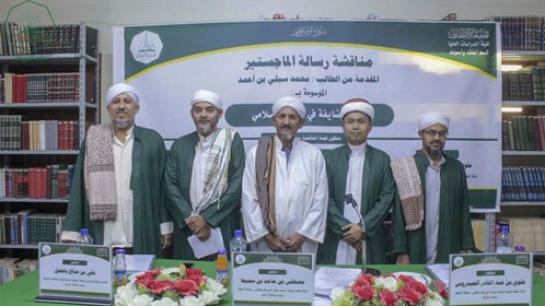 شهادة الماجستير للباحث محمد سبلي بن أحمد من كلية الدراسات العليا