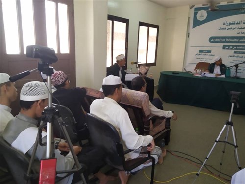 شهادة الدكتوراه للباحث أصفياء الرحمن فيصال من جامعة الأحقاف