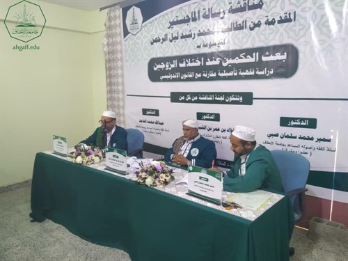 شهادة الماجستير للباحث محمد رشيد ليل الرحمن من كلية الدراسات العليا