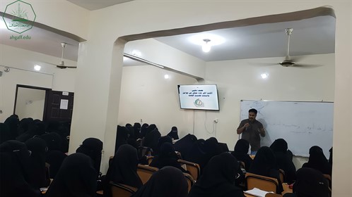 كلية البنات تُقيم محاضرة ثقافية لطالباتها