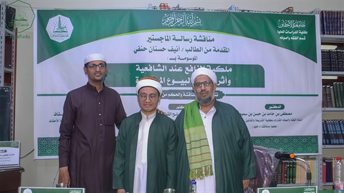 شهادة الماجستير للباحث أنيف حسنان حنفي من كلية الدراسات العليا