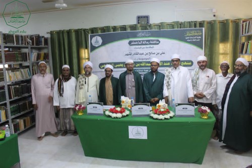 شهادة الماجستير للباحث علي بن صالح بن عبدالقادر المشهور من كلية الدراسات العليا