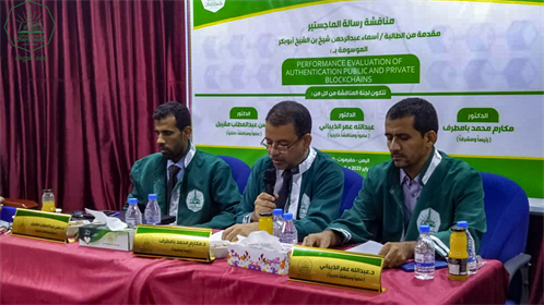 شهادة الماجستير للباحثة أسماء عبدالرحمن شيخ بن الشيخ أبوبكر من كلية الدراسات العليا