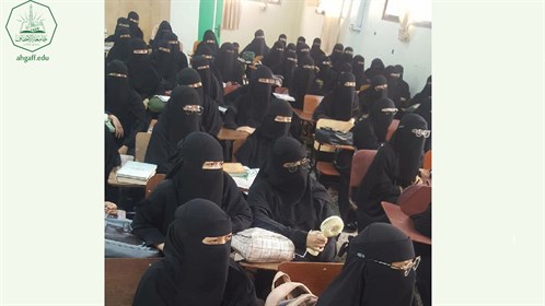 وحدة شؤون الخريجين بجامعة الأحقاف بالتنسيق مع كلية البنات تقيم محاضرة بعنوان