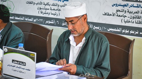 الباحث عبدالله حسين عيدروس العيدروس ينال الشهادة العالمية ( الدكتوراه) في اللغة العربية