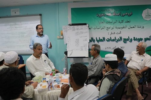 كلية الدراسات العليا تقيم ورشة العمل التقويمية لبرنامج الدراسات العليا