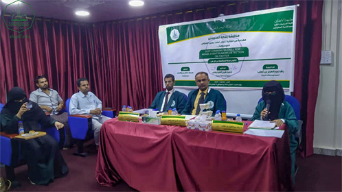 شهادة الماجستير للباحثة أروى أحمد حسين العطاس من كلية الدراسات العليا