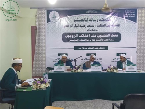 شهادة الماجستير للباحث محمد رشيد ليل الرحمن من كلية الدراسات العليا