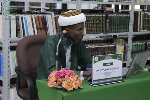 شهادة الماجستير للباحث عبدالعزيز بن محمد بن آدم بن جامع من كلية الدراسات العليا