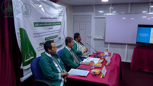 شهادة الماجستير للباحث صلاح سالم محمد باوزير من كلية الدراسات العليا