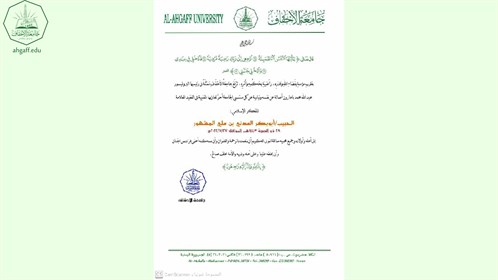 تعزية ومواساة