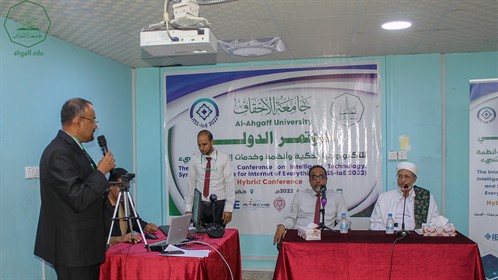 جامعة الأحقاف بحضرموت تختتم فعاليات المؤتمر الدولي للتكنولوجيا الذكية وأنظمة وخدمات إنترنت كل شيء بالمكلا
