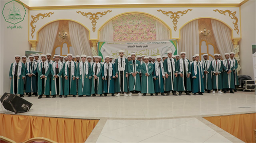 جامعة الأحقاف تحتفي بتخريج 54 طالبا من كليتي الإدارة والاقتصاد وهندسة علوم الحاسوب