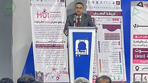 جامعة الأحقاف تشارك في معرض H. U. I للتعريف بالتخصصات الجامعية