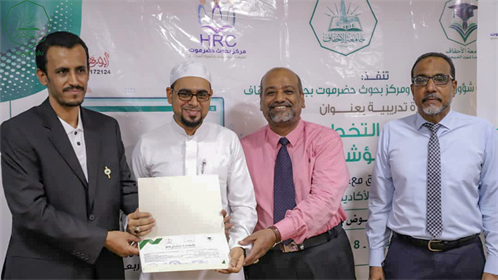 ختام دورة مهارات التخطيط التشغيلي ومؤشرات الأداء بجامعة الاحقاف