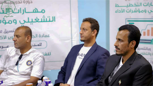 ختام دورة مهارات التخطيط التشغيلي ومؤشرات الأداء بجامعة الاحقاف