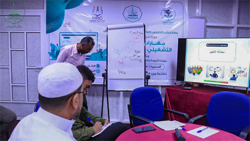جامعة الأحقاف تنظم دورة تدريبية بعنوان مهارات التخطيط التشغيلي ومؤشرات الأداء