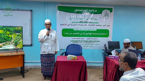 عمادة التعليم عن بعد تختتم الدورة التدريبية (استخدام المنصة الإلكترونية في التعليم عن بعد)