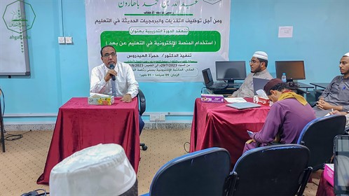 عمادة التعليم عن بعد تختتم الدورة التدريبية (استخدام المنصة الإلكترونية في التعليم عن بعد)