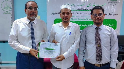 عمادة التعليم عن بعد تختتم الدورة التدريبية (استخدام المنصة الإلكترونية في التعليم عن بعد)