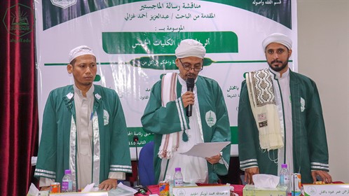 الماجستير للباحث عبدالعزيز أحمد غزالي من كلية الدراسات العليا في قسم الفقه وأصوله