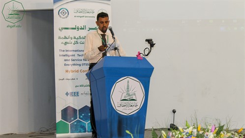 برعاية وزير التعليم العالي ومحافظ حضرموت وتنظيم جامعة الأحقاف بدء أعمال المؤتمر الدولي للتكنولوجيا الذكية