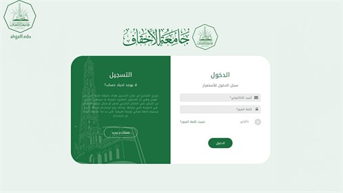 وحدة شؤون الخريجين بجامعة الأحقاف تستعد لاطلاق تبويبها الالكتروني