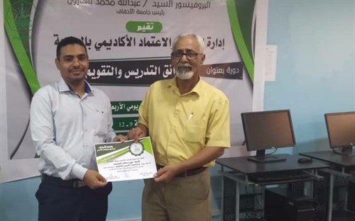 إدارة الجودة والاعتماد الاكاديمي بجامعة الاحقاف تقيم دورة تدريبية بعنوان استراتيجيات التدريس والتقويم