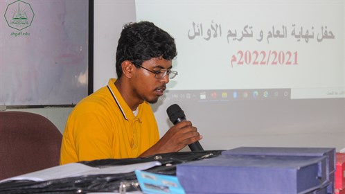 كلية الادارة والاقتصاد بجامعة الأحقاف تكرم أوائل الطلاب بجميع المستويات