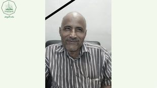 الأستاذ عبود أحمد بالطيف في ذمة الله