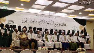 جامعة الأحقاف تحتفي بتخريج الدُفعة الثالثة والعشرون من طالبات كلية البنات