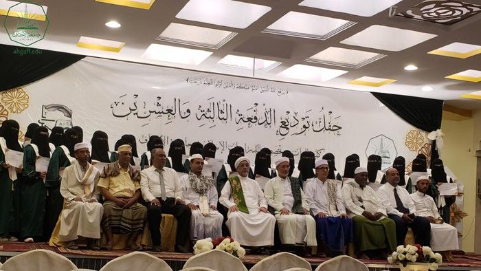 جامعة الأحقاف تحتفي بتخريج الدُفعة الثالثة والعشرون من طالبات كلية البنات