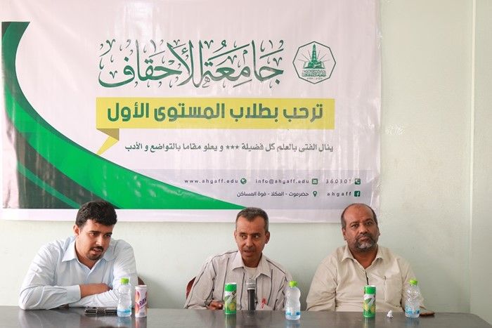 إدارة الجامعة ترحب بطلاب المستوى الأول في كلية التجارة والاقتصاد