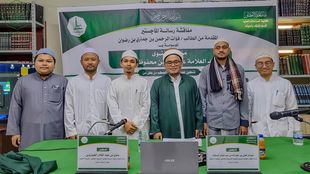 شهادة الماجستير للباحث فؤات الرحمن بن جماري بن رضوان من كلية الدراسات العليا جامعة الأحقاف في قسم الفقه وأصوله