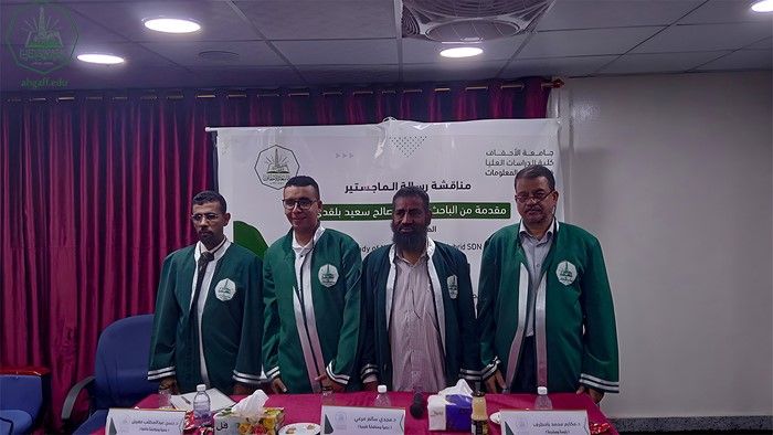 شهادة الماجستير للباحث محمد صالح سعيد بلقدي من كلية الدراسات العليا جامعة الأحقاف في قسم تقنية المعلومات