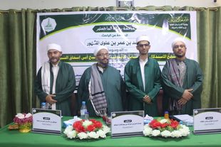 شهادة الماجستير للباحث محمد بن عمر بن علوي المشهور من كلية الدراسات العليا جامعة الأحقاف في قسم الفقه وأصوله