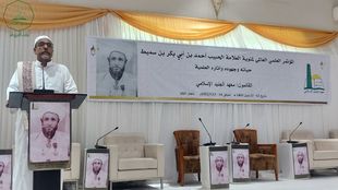 جامعة الاحقاف تشارك بالمؤتمر العلمي العالمي لمئوية العلامة الحبيب أحمد ابن أبي بكر بن سميط "حياته وجهوده وآثاره العلمية"