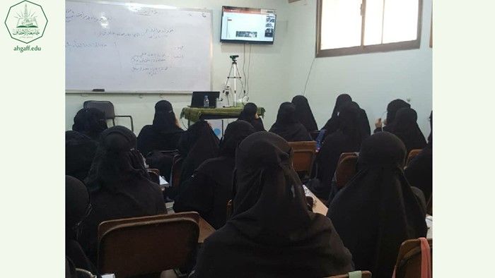 وحدة شؤون الخريجين بجامعة الأحقاف بالتنسيق مع كلية البنات تقيم محاضرة بعنوان "الادمان الإلكتروني"