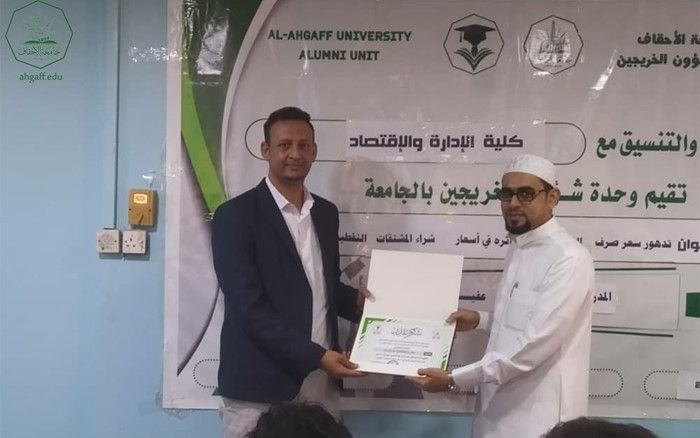 وحدة شؤون الخريجين بالتعاون مع كلية الادارة والاقتصاد تقيم محاضرة بعنوان تدهور سعر الصرف اليمني وأثره في أسعار شراء المشتقات النفطية